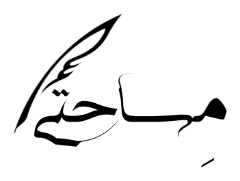 شعار مِساحتي